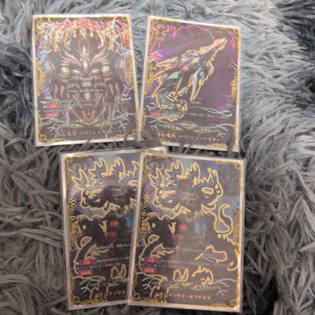 バディファイト 最強竜・ロストワールドデッキ