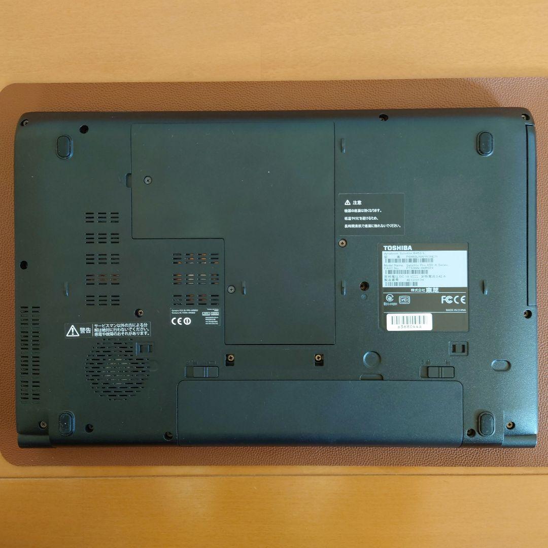 設定済み✨️東芝ノートパソコン✨️dynabook✨️SSD256GB/オフィス