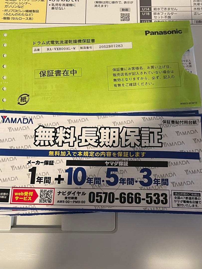 NA-VX800AL ★Panasonicドラム式洗濯乾燥機　2020年