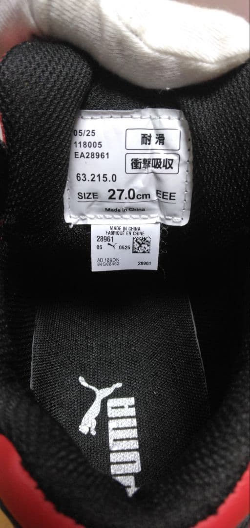 PUMA BOA安全靴 プーマ安全靴　レッド27センチEEE