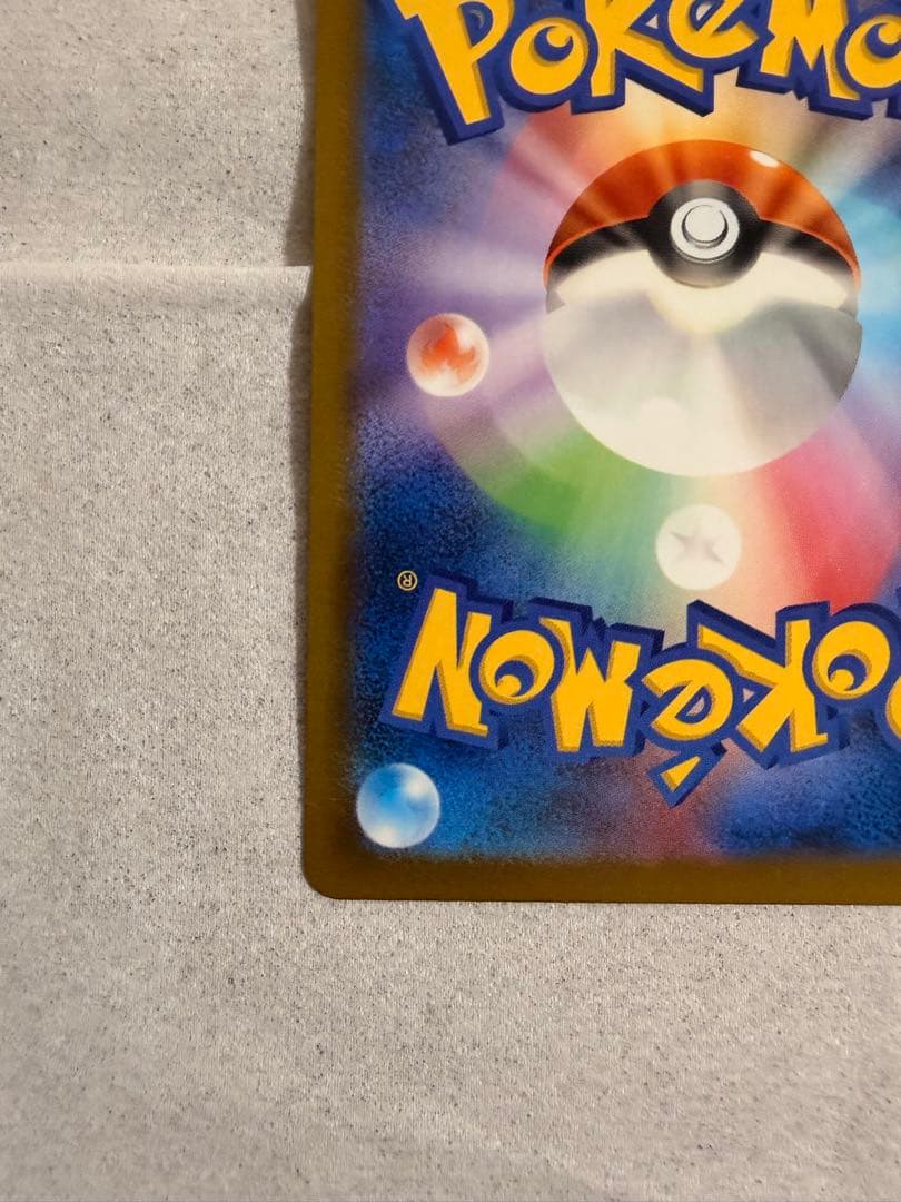 ピカチュウex SAR M2a 234/193 MEGAドリームex