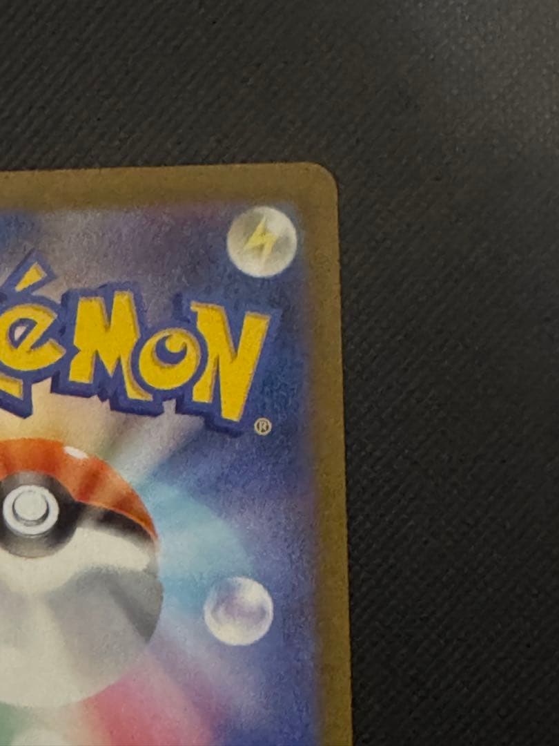 ロケット団のミュウツーex sar ポケカ