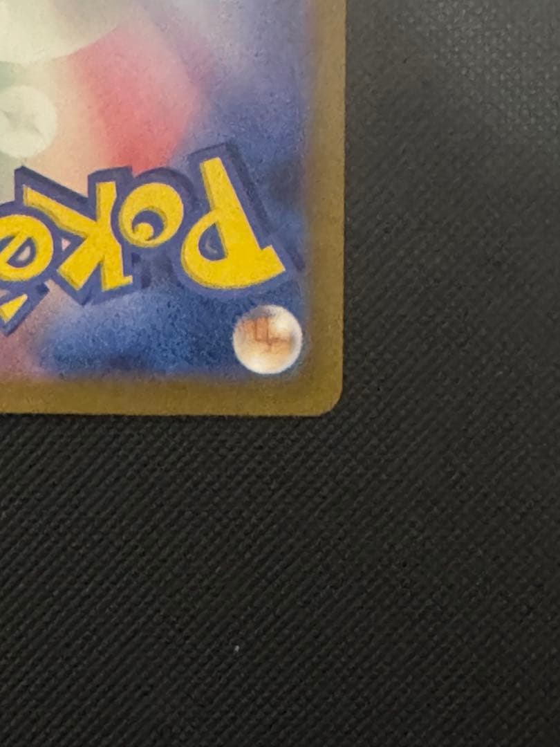 ロケット団のミュウツーex sar ポケカ