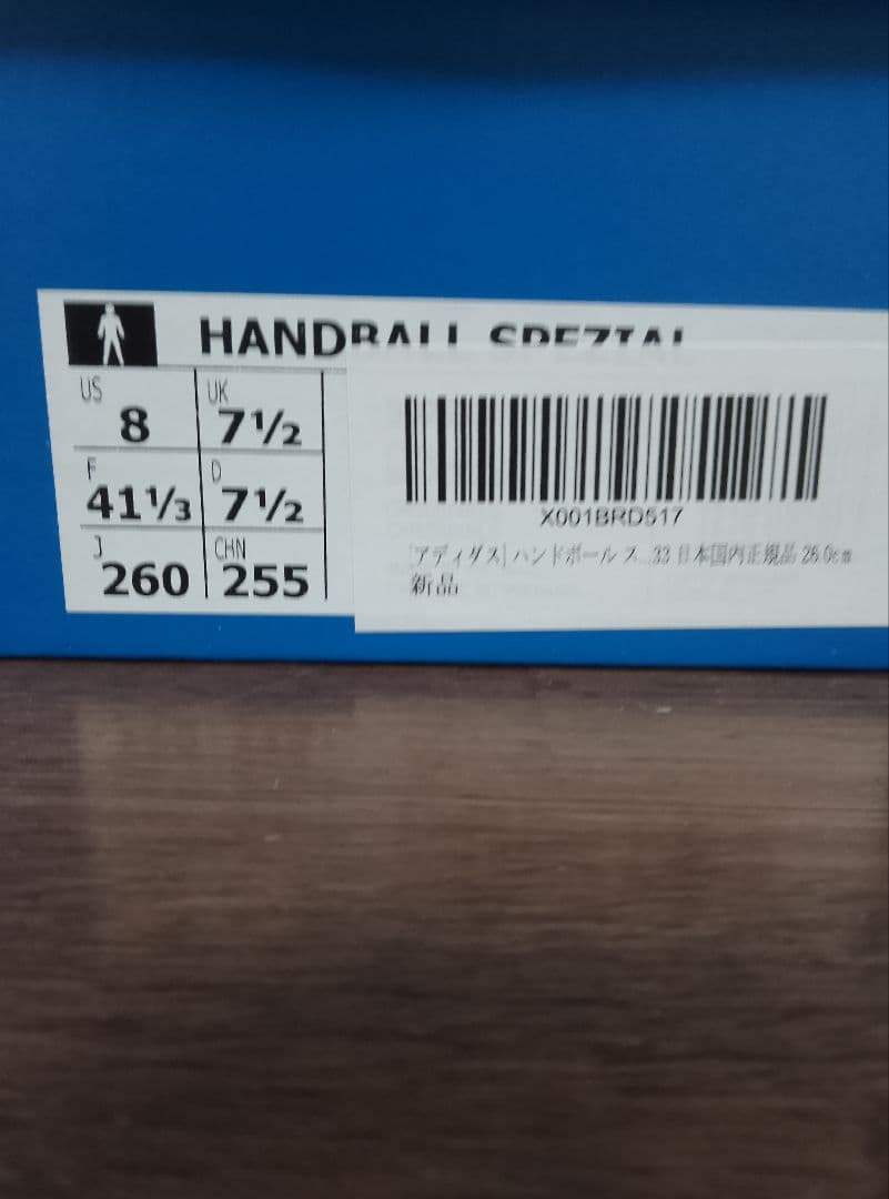 【美品】26㎝ アディダス ハンドボールスペツィアル　BD7633