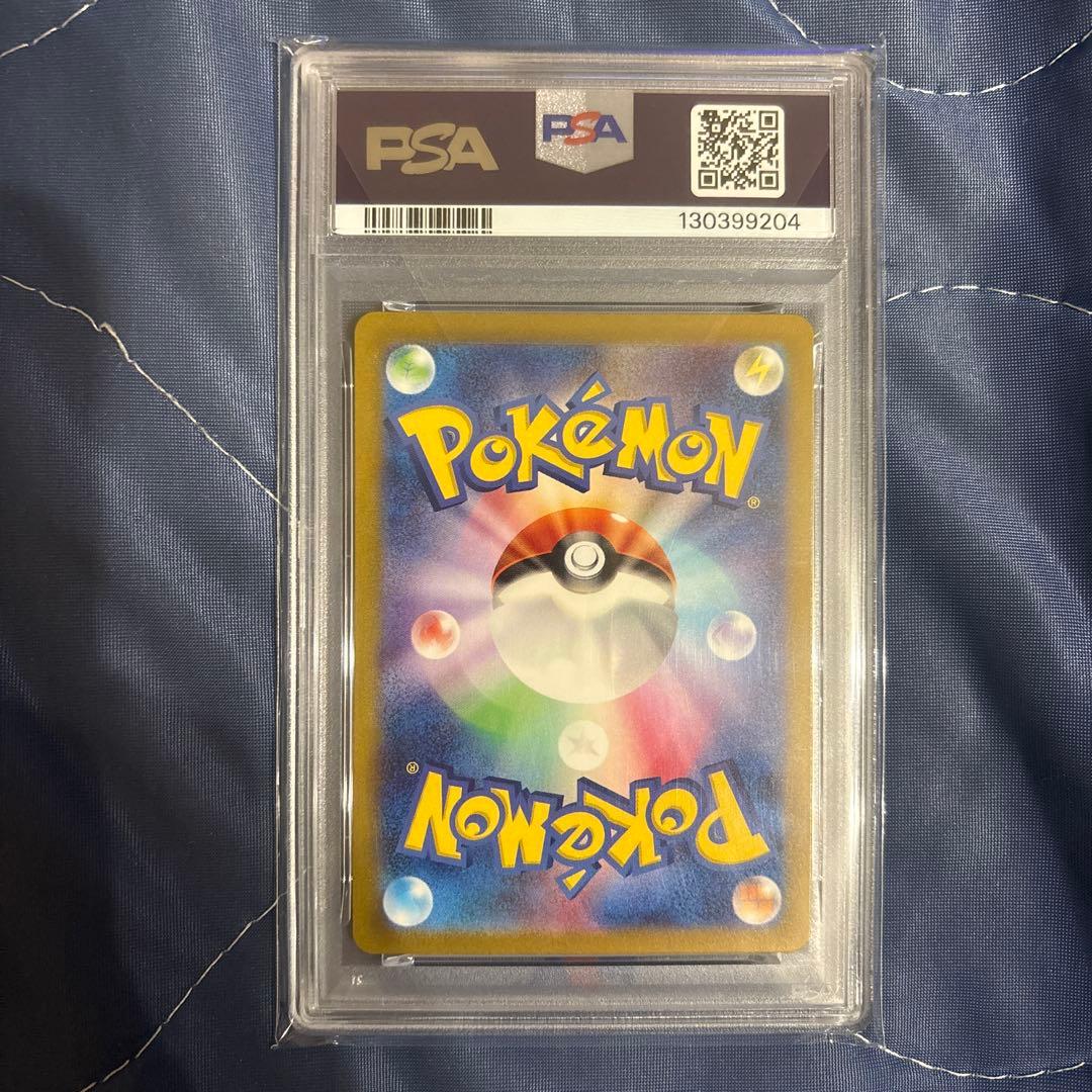 ピカチュウ AR 173/165 【PSA10】