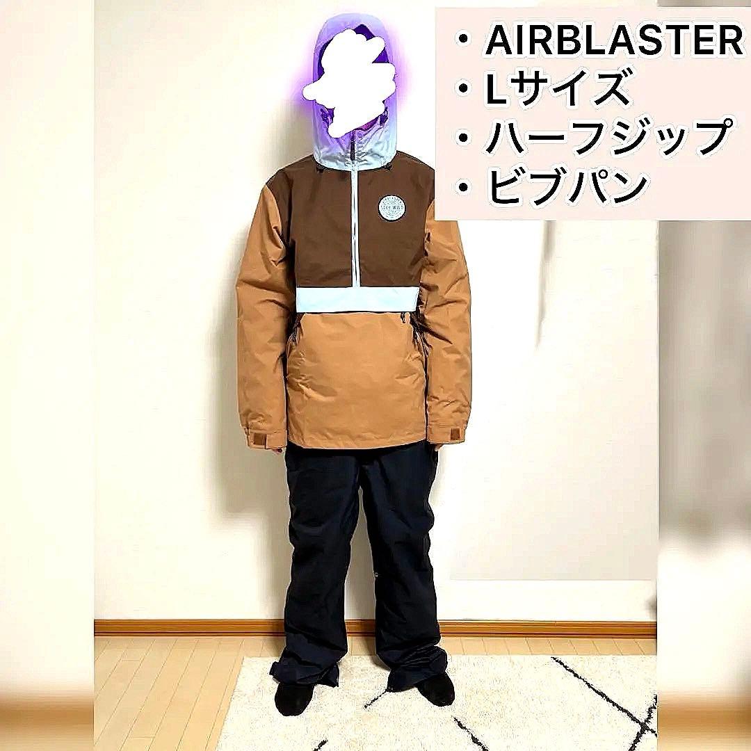 T*☆様 AIRBLASTER スノーボード　ウェア　ハーフジップ ビブパン　上