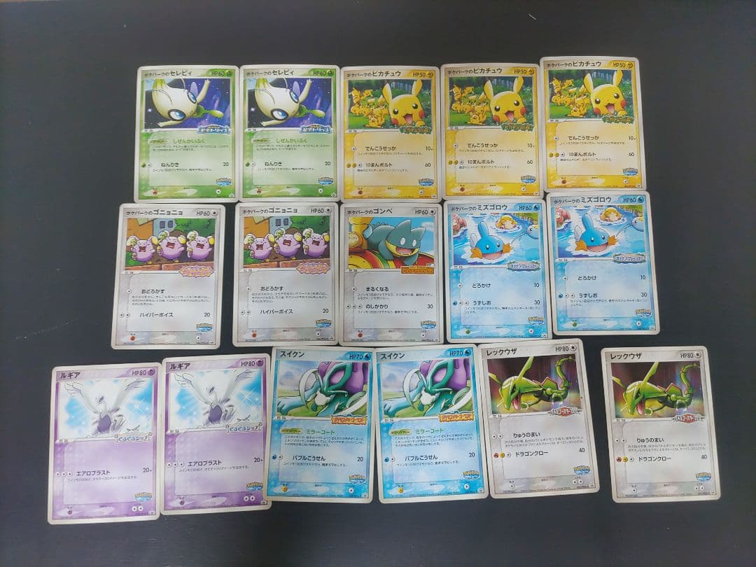 【ポケパーク限定】ポケモンカード11枚セット