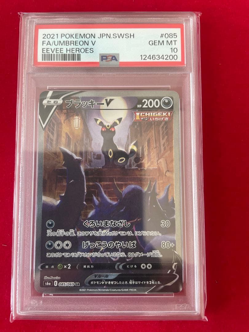 【PSA10 】 ブラッキーV SA
