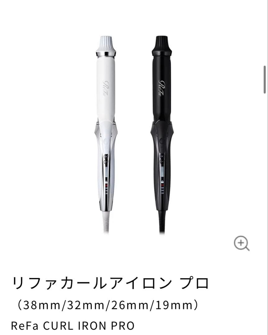 ReFa リファカールアイロン プロ 38 ホワイト