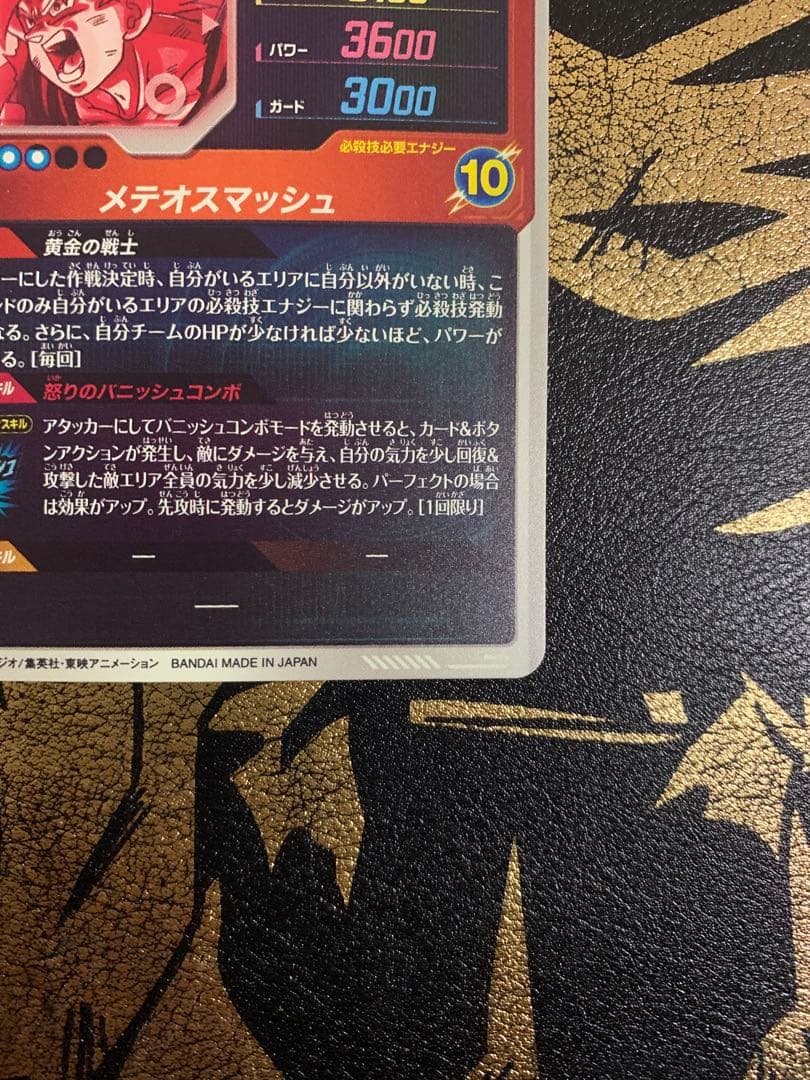 ドラゴンボールスーパーダイバーズ GDR SDV2-018 パラレル 孫悟空