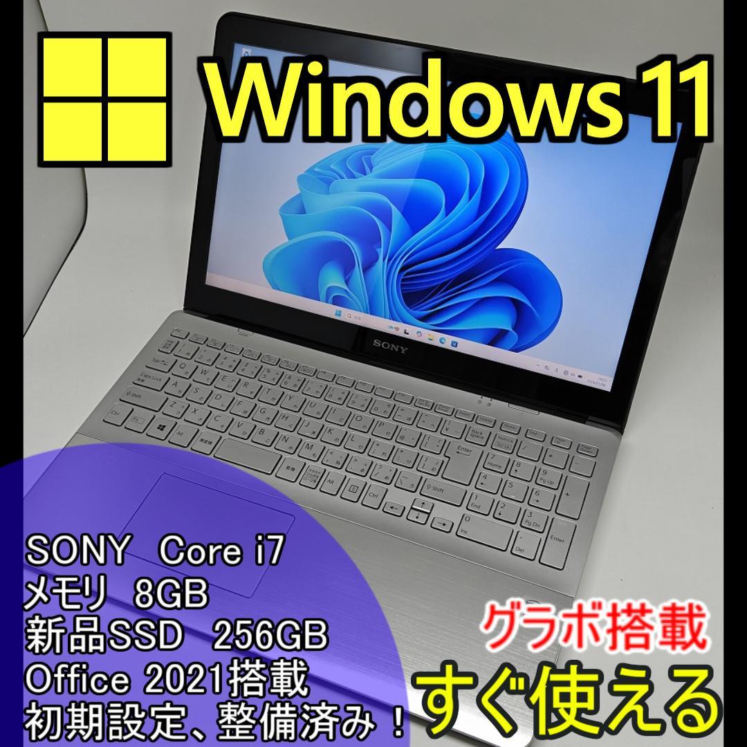 【SONY】高性能 Core i7/新品SSD256GB ノートパソコン A12