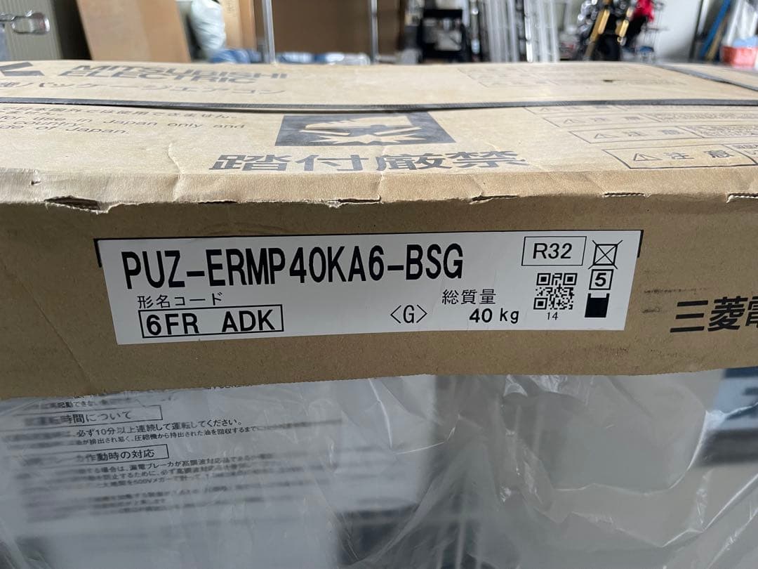 MITSUBISHI エアコン　室外機のみ