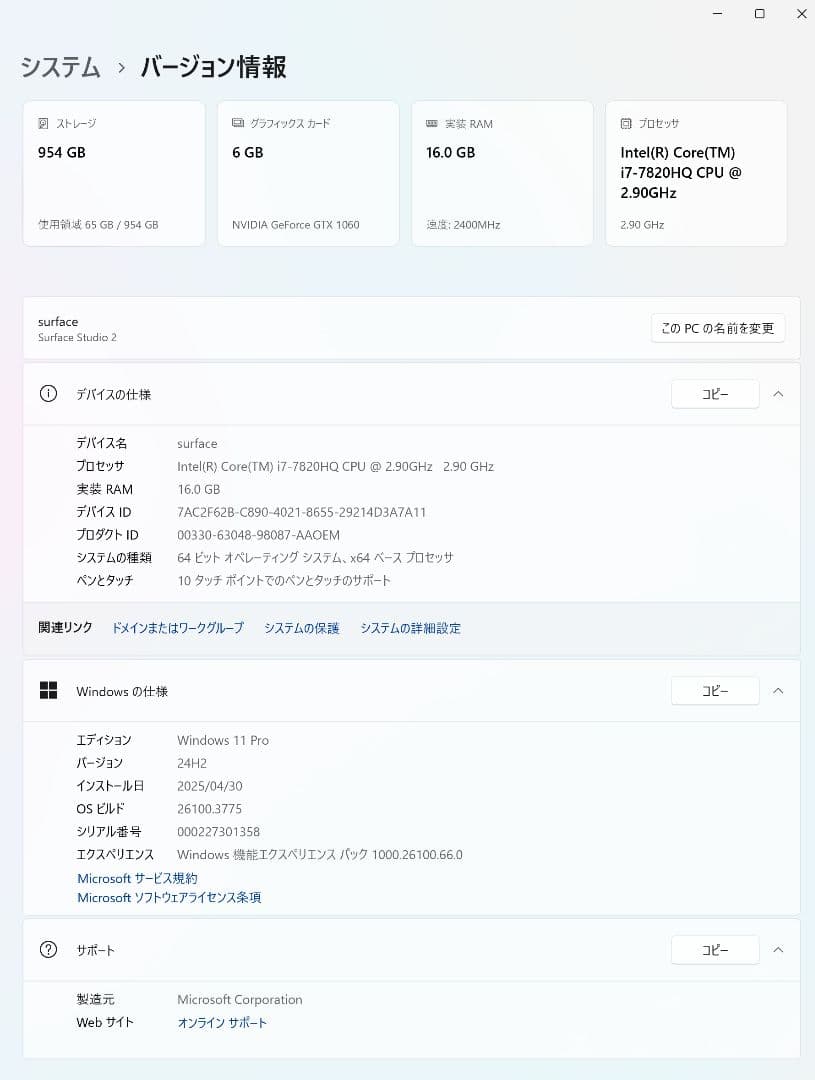 ジャンク品 2020年5月購入 Surface Studio 2 28インチ