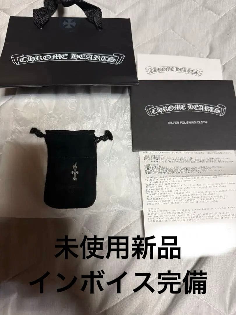 新品　CHROME HEARTS BABY FAT ベイビーファット