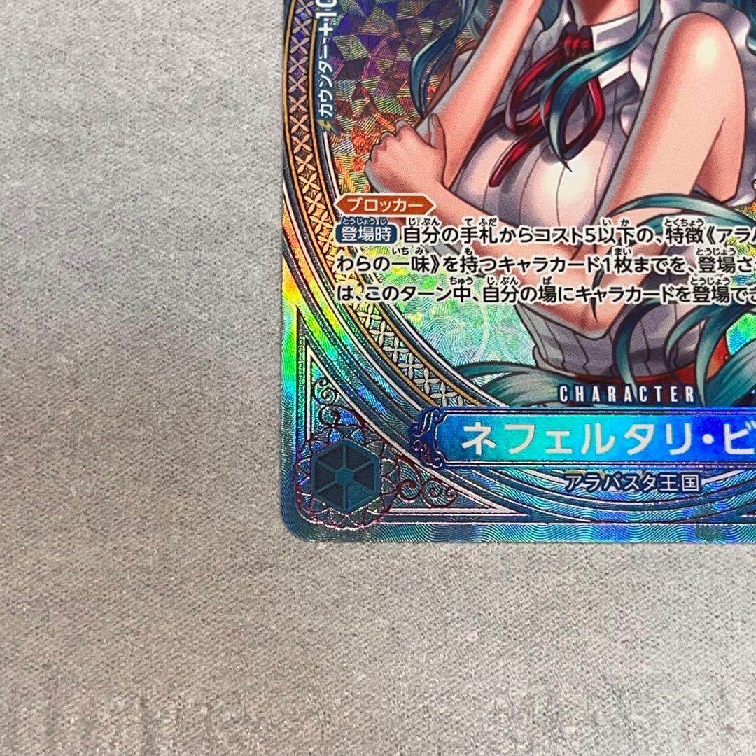 ネフェルタリ・ビビ EB03-024 SPパラレル Heroines