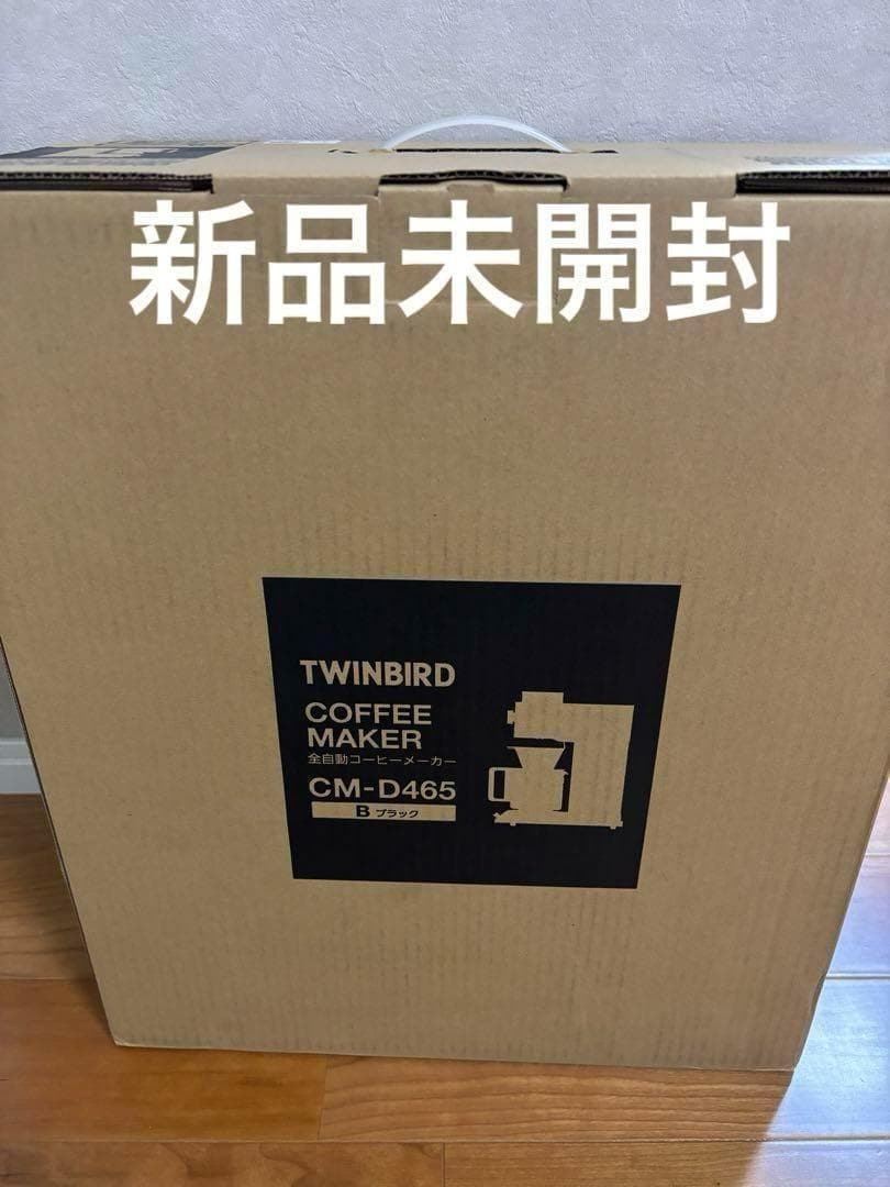 ☆新品未使用品☆TWINBIRD CM-D465B BLACK