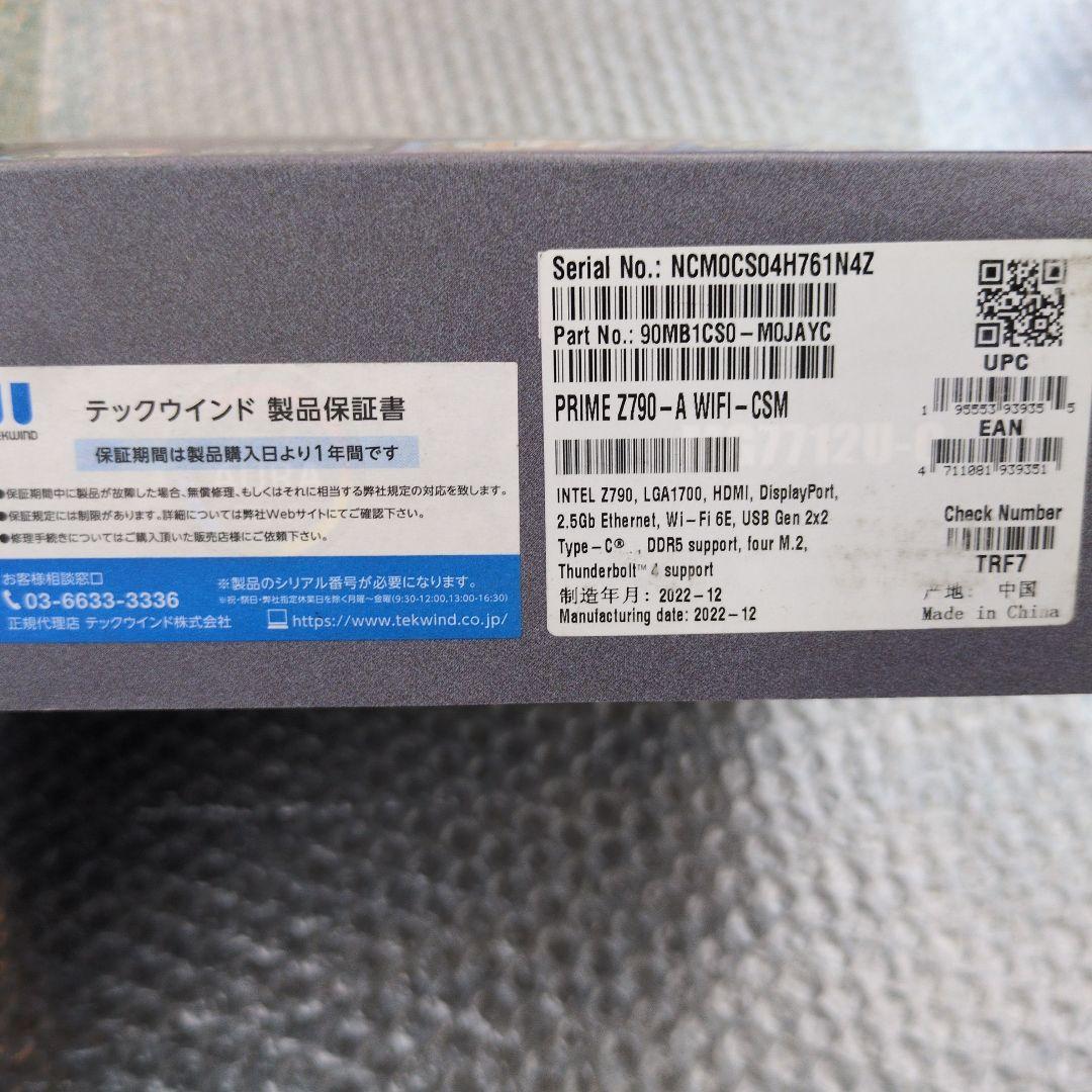 ASUS PRIME Z790-A WIFI マザーボード　LGA1700