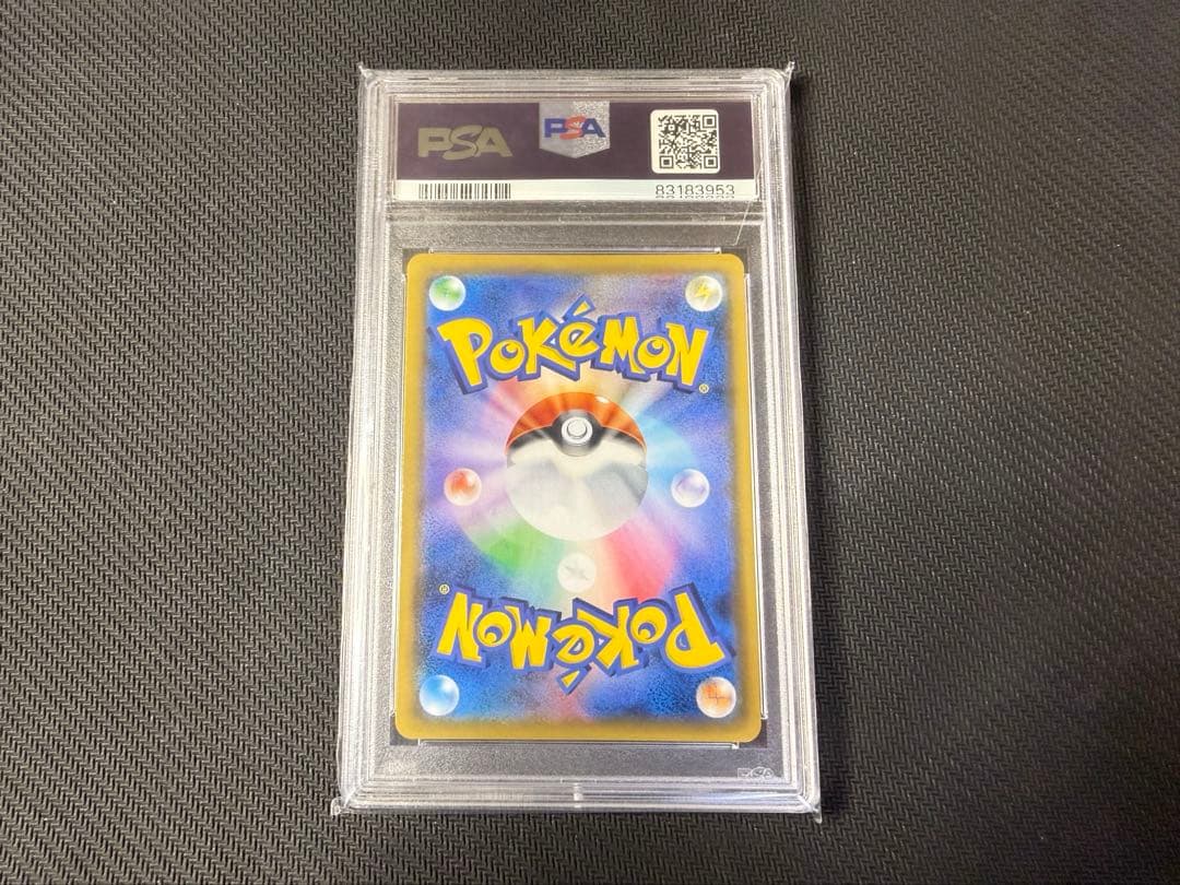 ポケモンカード　エリカのおもてなし　psa10
