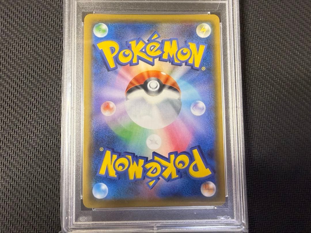 ポケモンカード　エリカのおもてなし　psa10