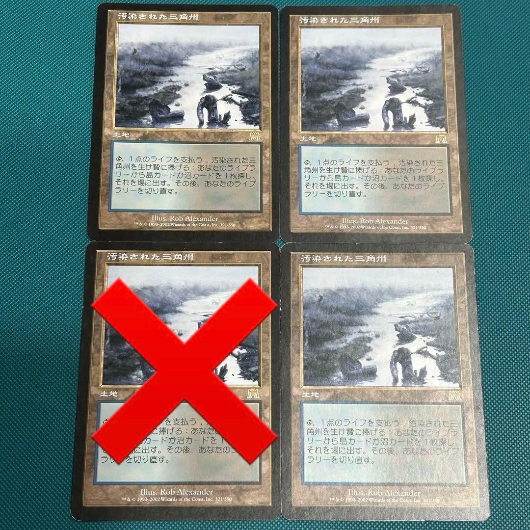 日本語3枚セット《汚染された三角州》ONS/オンスロート