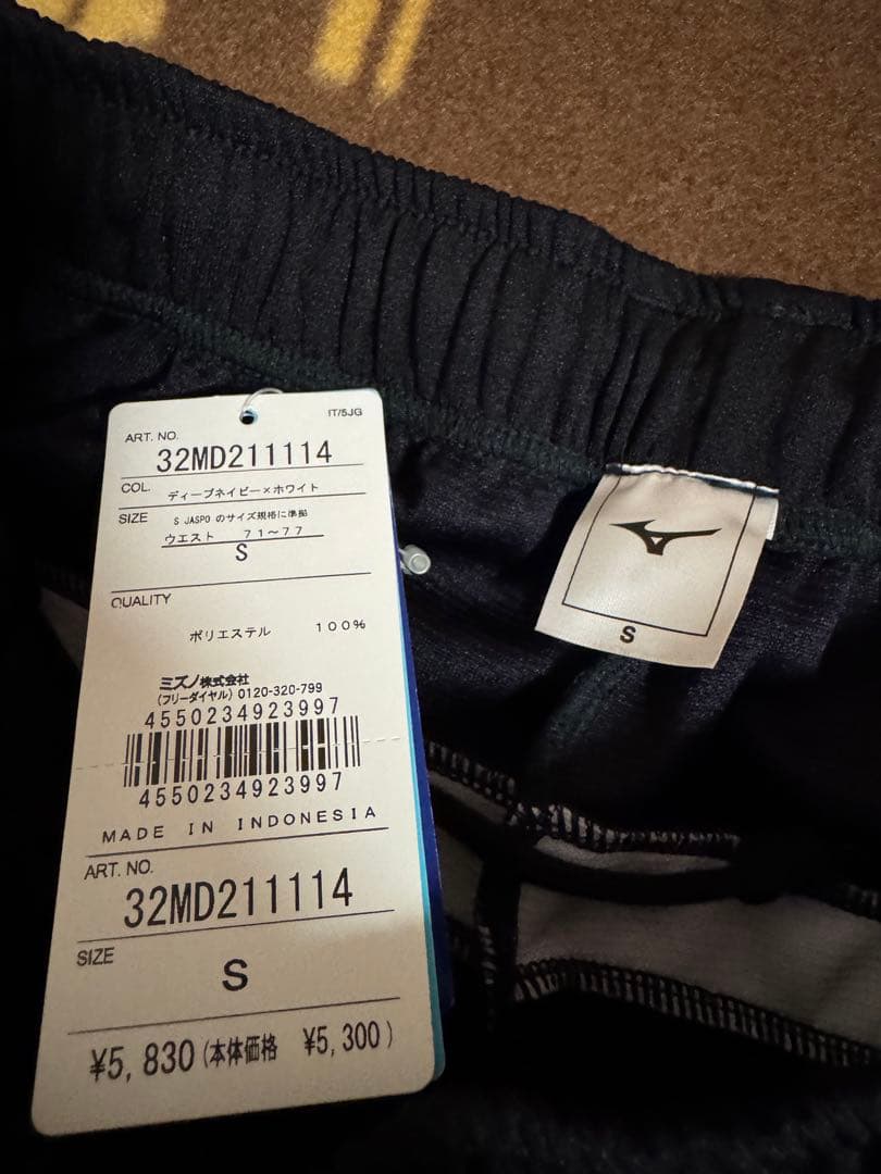 ミズノ　ジャージ上下3点セット