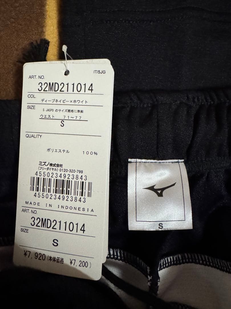 ミズノ　ジャージ上下3点セット