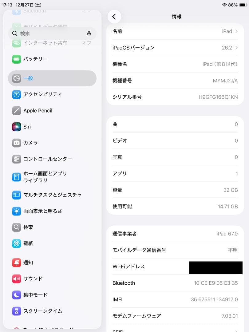 【最大容量100%】iPad 第8世代 Wifi+Cellular 32GB