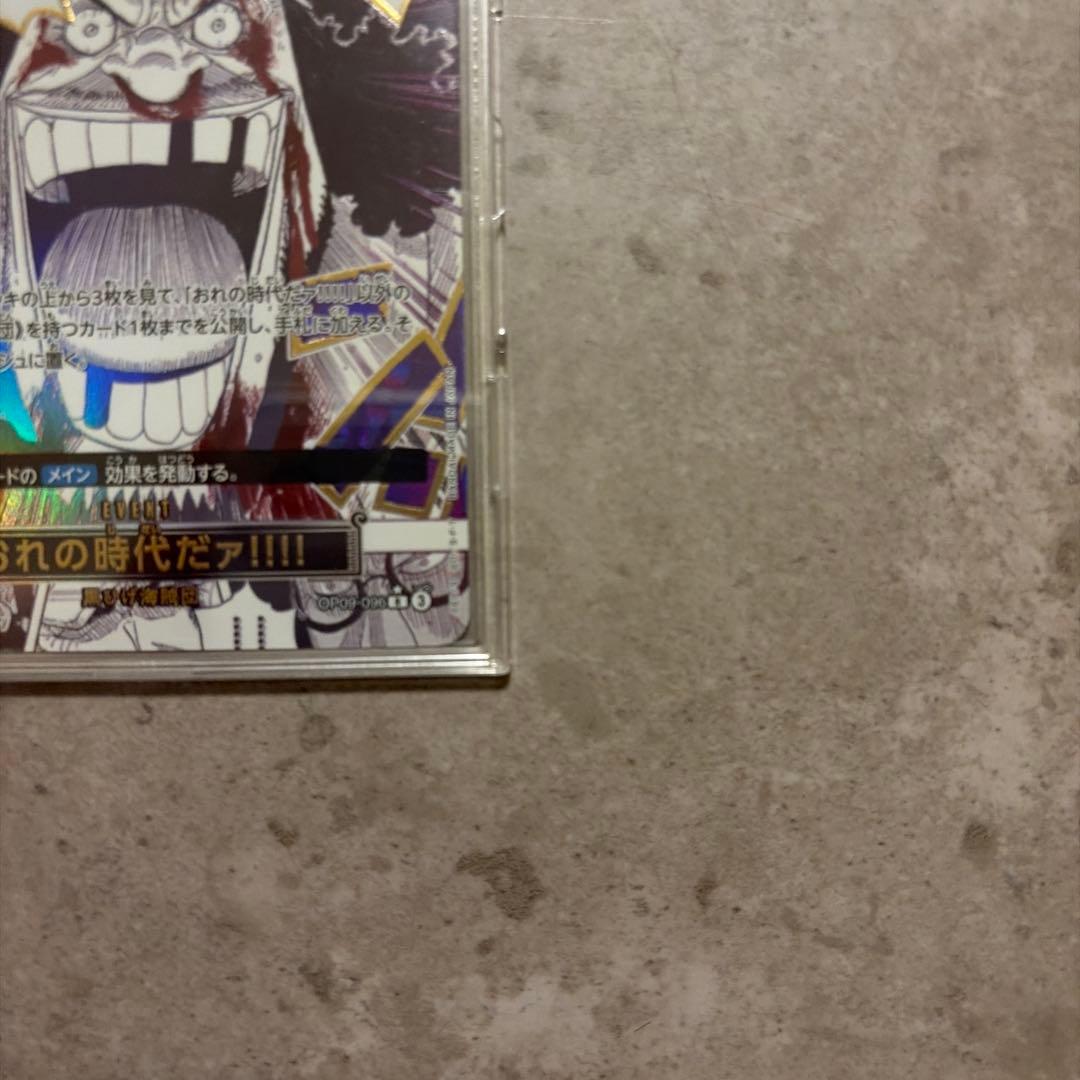 【3枚セット】おれの時代だァ!!!! R-P THE BEST vol.2