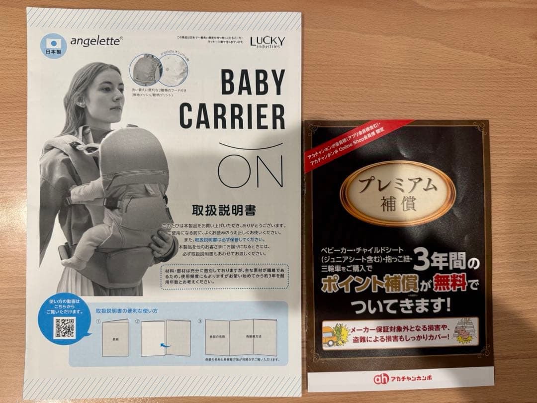 アンジェレッテ ベビーキャリアオン チャコールグレー