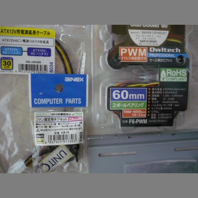 Abee acubic E30 青　山洋電気ファン、延長ケーブル等をおまけで同梱