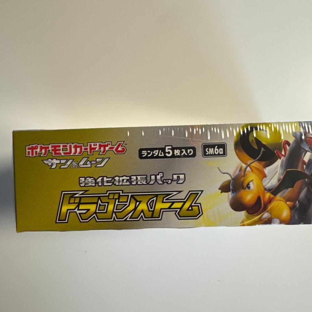 ポケモンカードゲーム サン&ムーン 強化拡張パック ドラゴンストーム