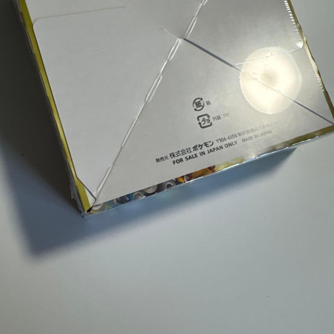 ポケモンカードゲーム サン&ムーン 強化拡張パック ドラゴンストーム