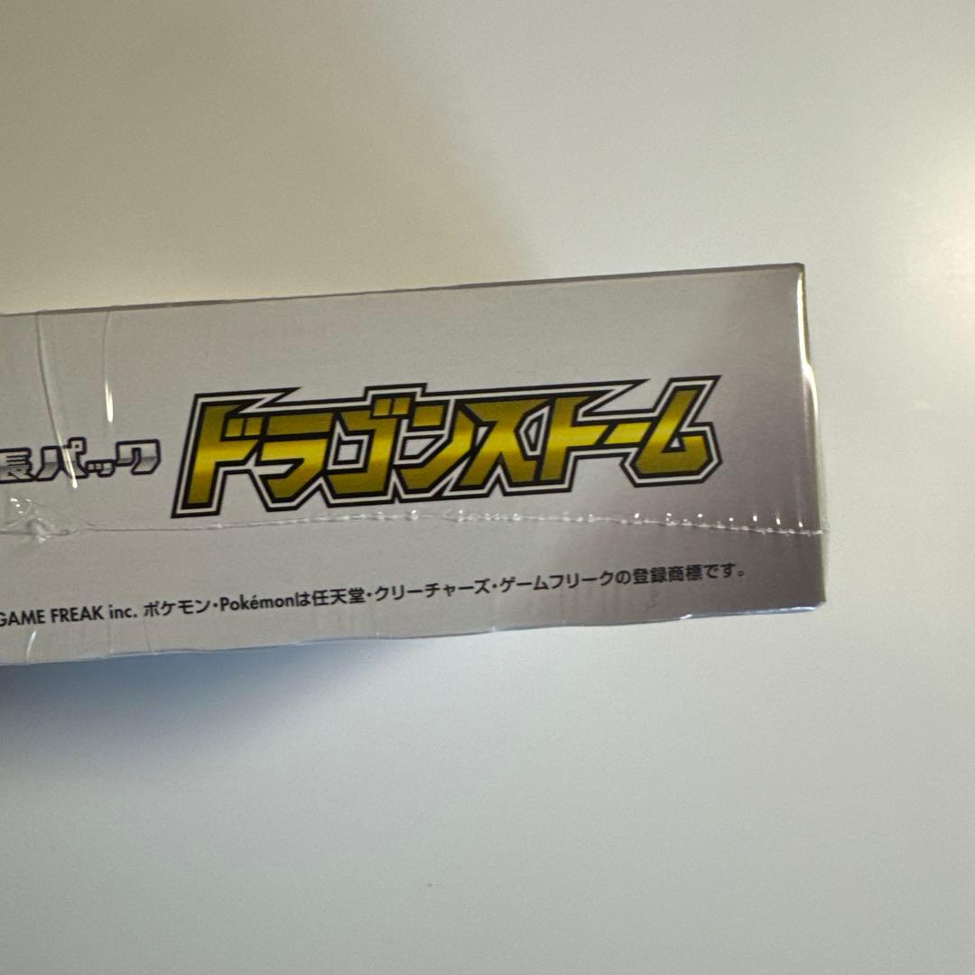 ポケモンカードゲーム サン&ムーン 強化拡張パック ドラゴンストーム