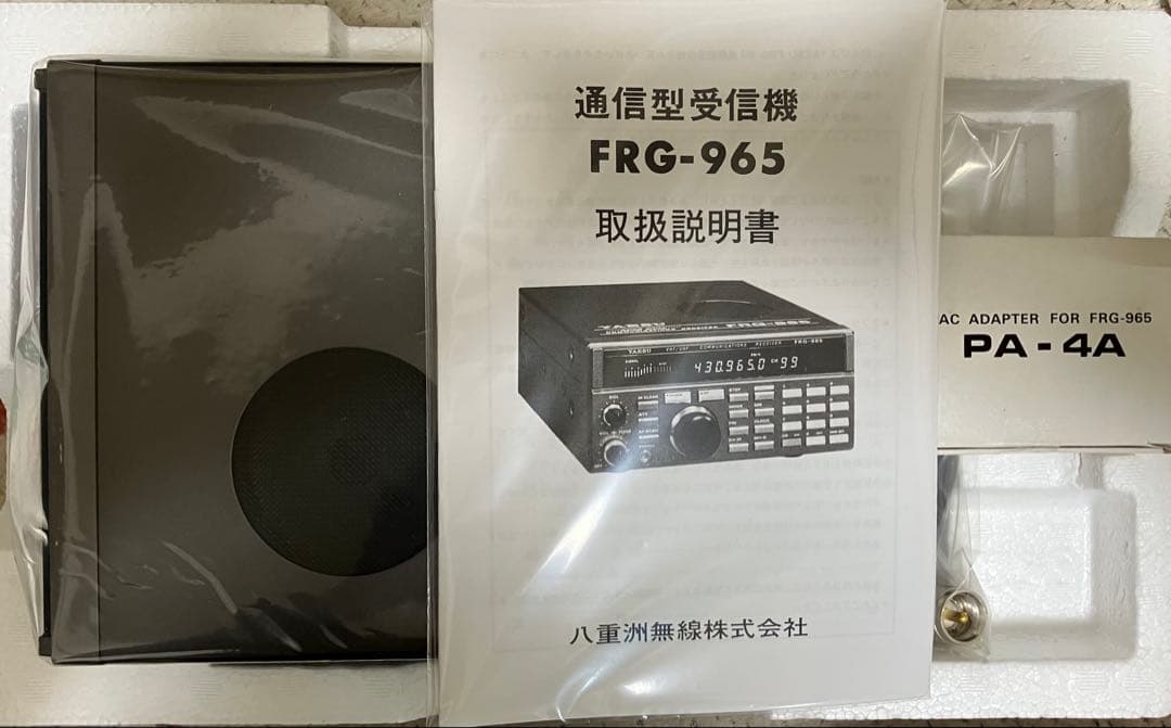 YAESU FRG-965 (改)150k〜905MHz 通信型受信機 ジャンク