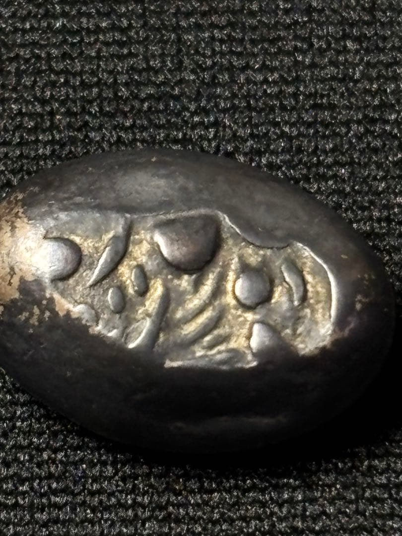 享保豆板銀 3ヶセット… No.3