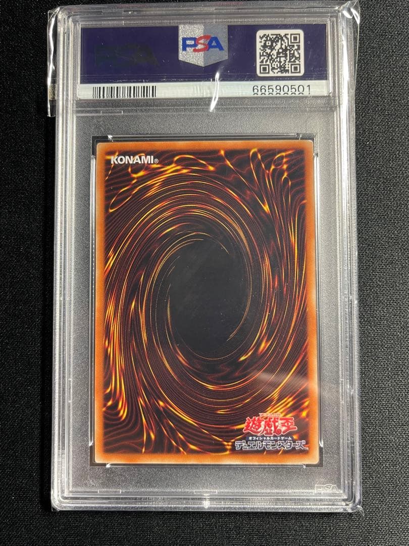 遊戯王 I:Pマスカレーナ 20th シークレット PSA9 PSA