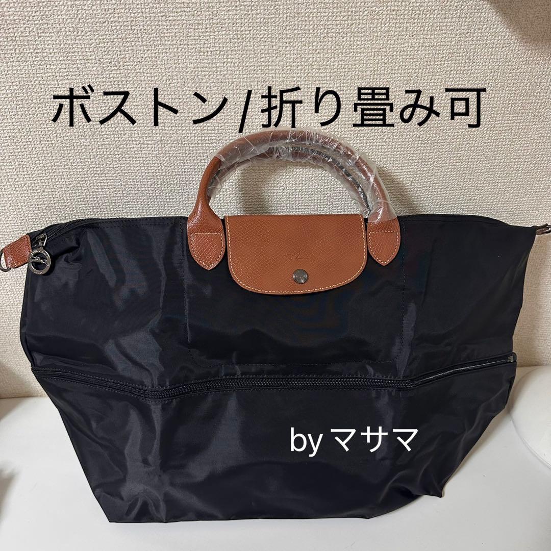 【新品】ロンシャン ルプリアージュオリジナルTRAVEL BAGボストン黒