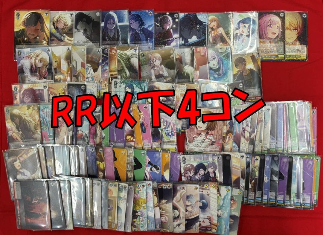 ヴァイス　プロジェクトセカイVol.3　RR以下4コン ②