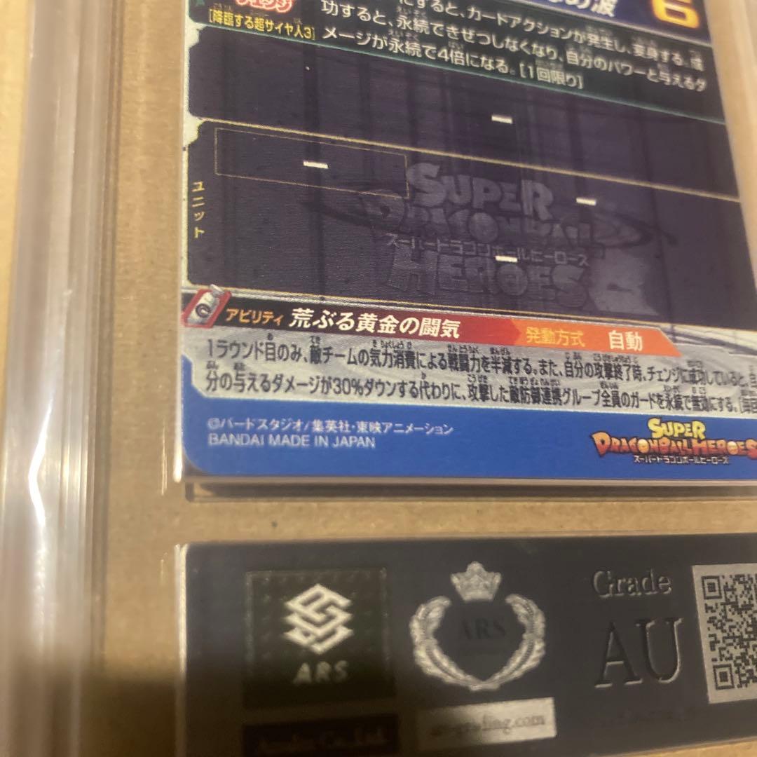 スーパードラゴンボールヒーローズ BM11-SEC ARS 鑑定品