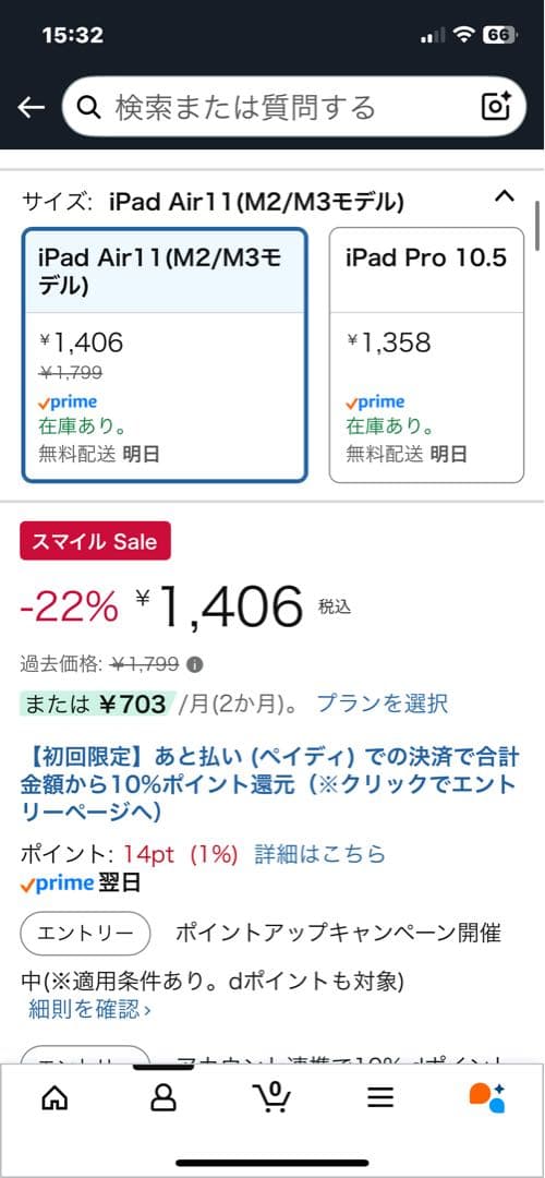 ipad air 11インチ m3 256gb wifiモデル+ ESRのカバー