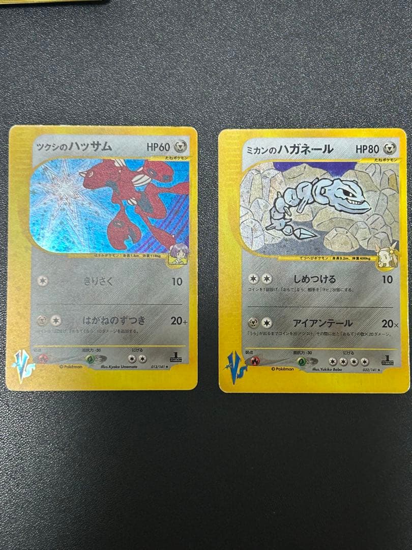 ポケモンカード ⭐︎VS ハッサム、ハガネール2枚セット