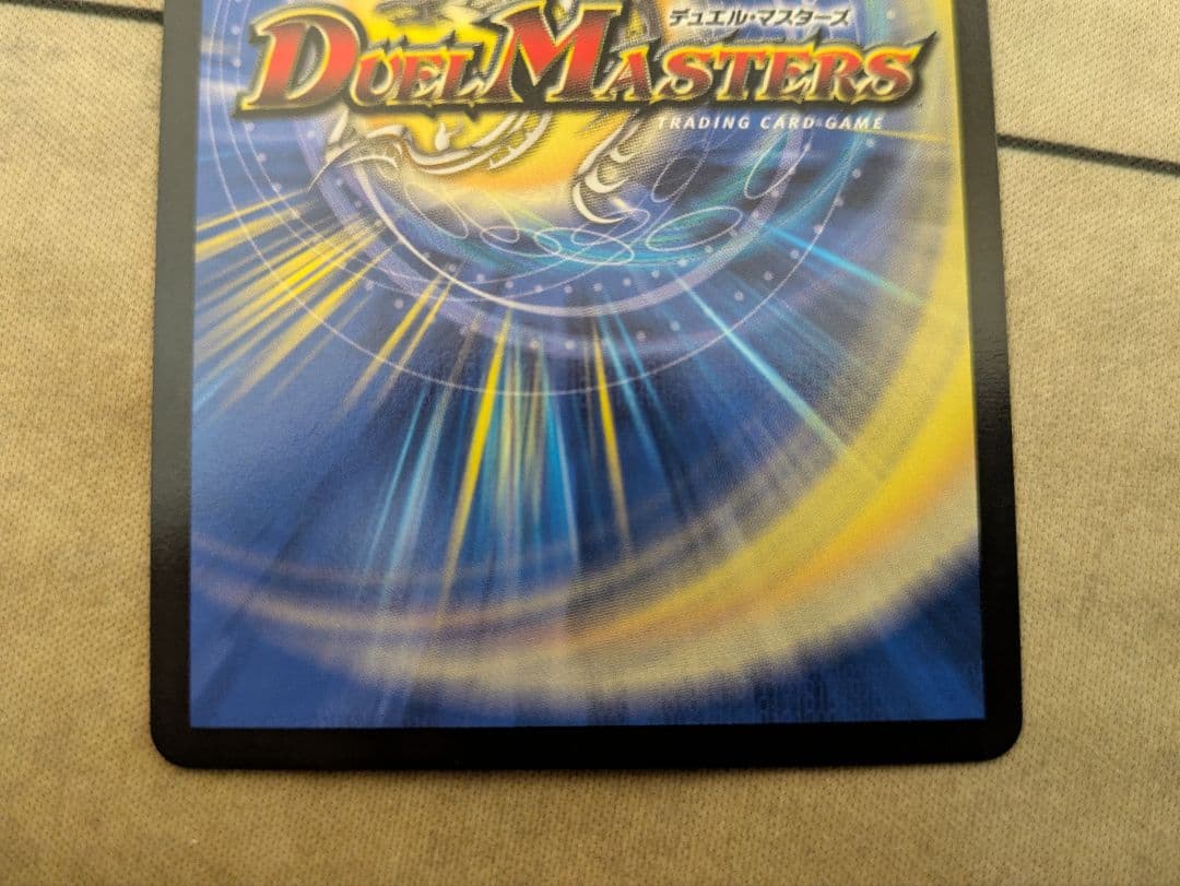 飛翔龍 5000VT 金 トレジャー 4枚