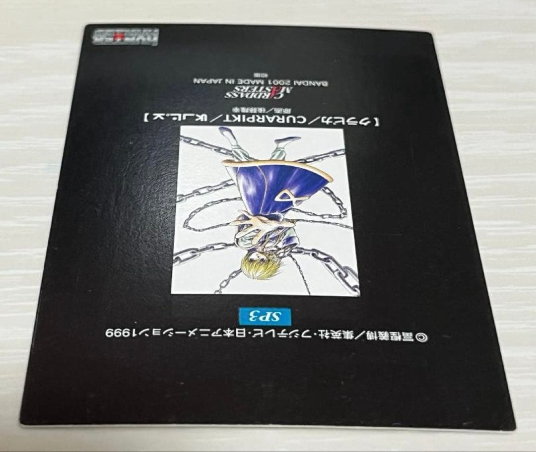 HUNTER×HUNTER　カードダスマスターズ　クラピカ