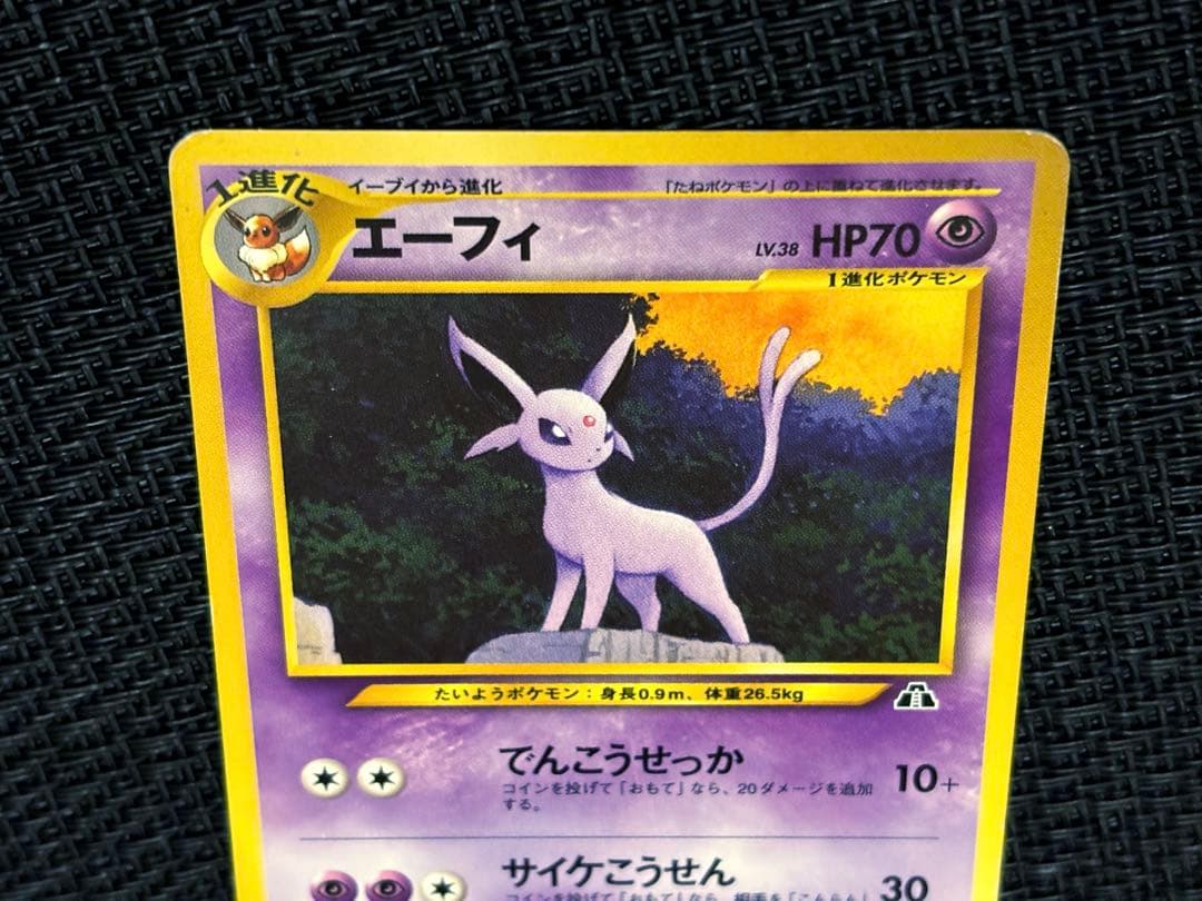 旧裏★ブラッキー　★エーフィ▪️2000年プレミアムファイル2枚セット