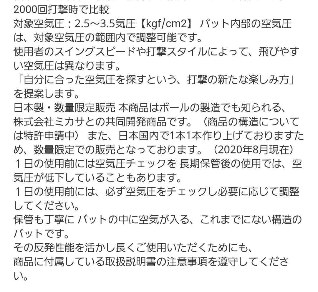 【新品】asics 軟式野球バット トップムミドルバランス