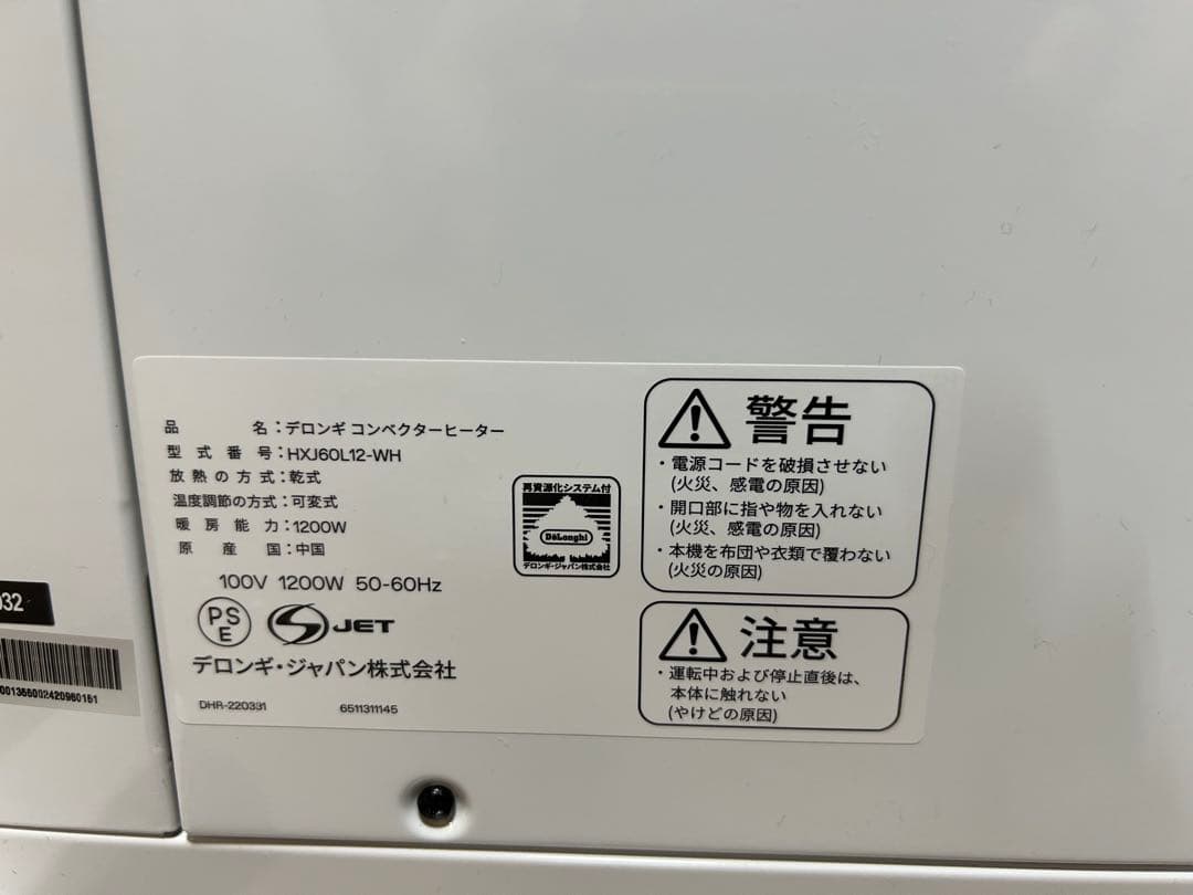 デロンギ コンベクターヒーター HK-6012-WH