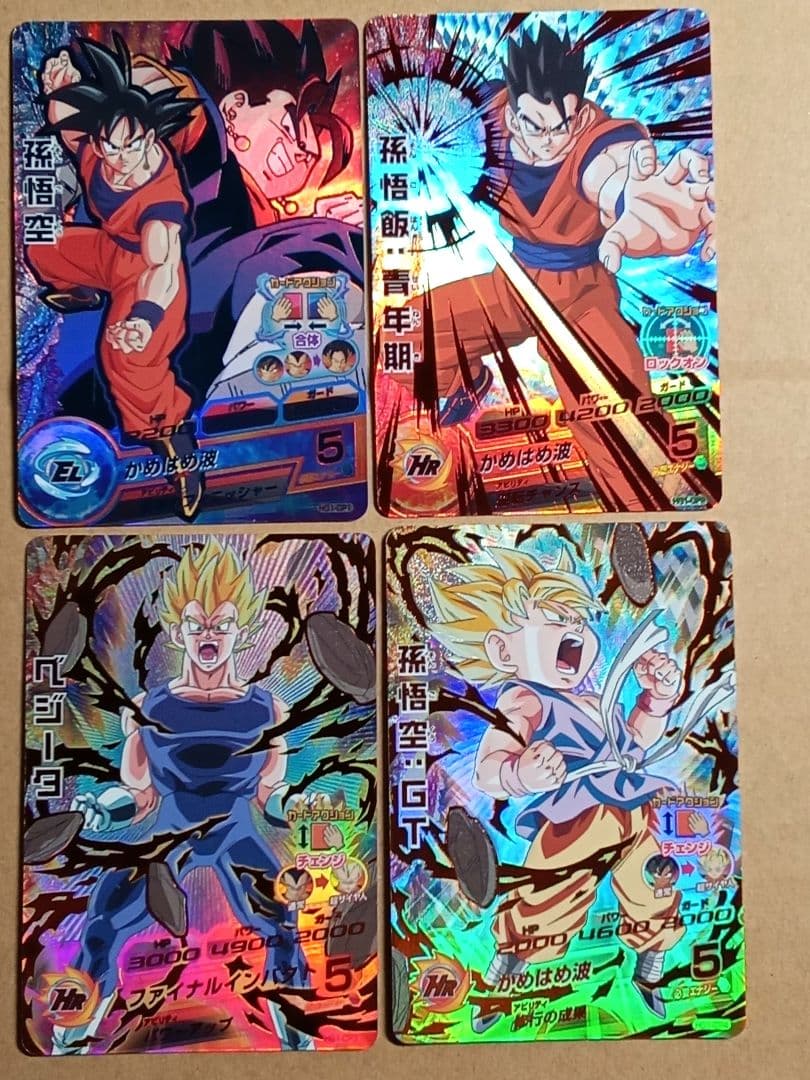 ドラゴンボールヒーローズ GM1弾／HG1コンプ／バラ売り不可