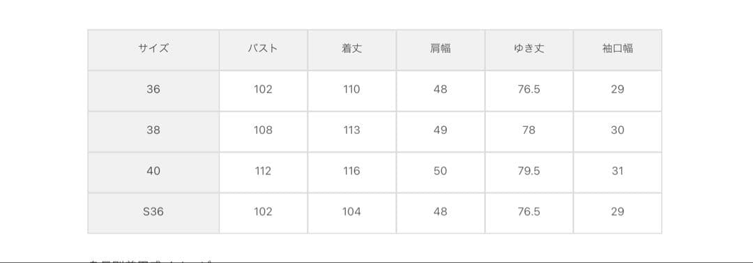 SLOBE IENA SUPER100 ロングチェスターコート　38 モカ