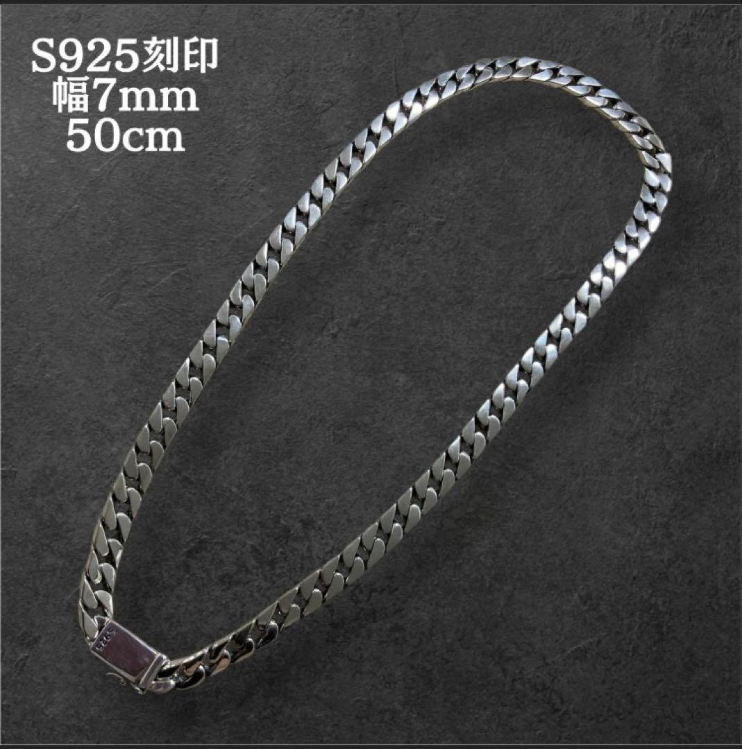 重厚 喜平チェーン ネックレス 50cm 幅7mm 存在感 ストリート モード