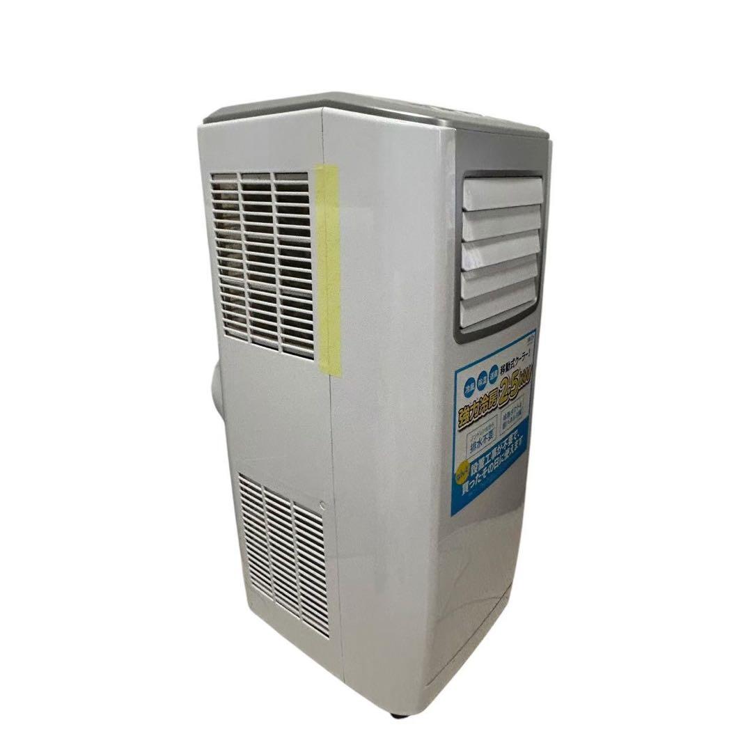 KODEN　スポットクーラー　KEP253R